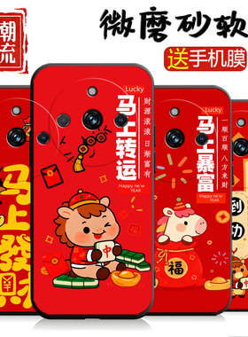 适用于realme11pro手机壳Ralme1lpro+外壳真我11pro+软真我L1pro男真我11pro时尚RMX3740个性RMX3770创意文字