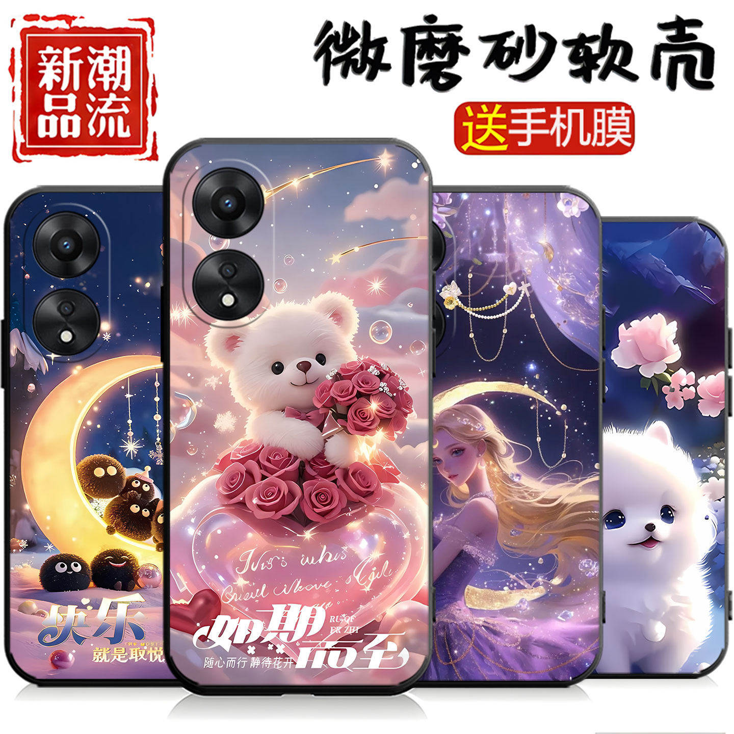 适用oppoA58手机壳A58xA2xA1活力版防摔A78保护套PHJ110磨砂a1i摄像镜头保护男女新款软外壳套花朵浪漫可爱