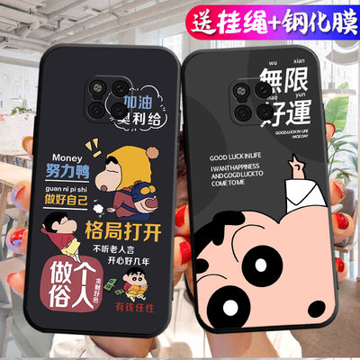 适用于华为mate20Pro手机壳20Pr0硅胶软壳MT20pro文字mate20 Pro 磨砂met20por动漫lya-al00老人用LYA-AL00男