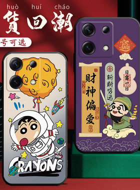 适用小米红米note13pro手机壳2312DRA50C女款redmi潮男软壳hm文字中国风radmi全包红迷not13por保护套nte13p