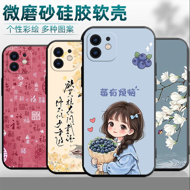 适用于苹果12手机壳A2404中国风iphone12国潮pg男女ip软壳iph0ne12防摔apple12外壳苹果12保护套iph0ne12十二