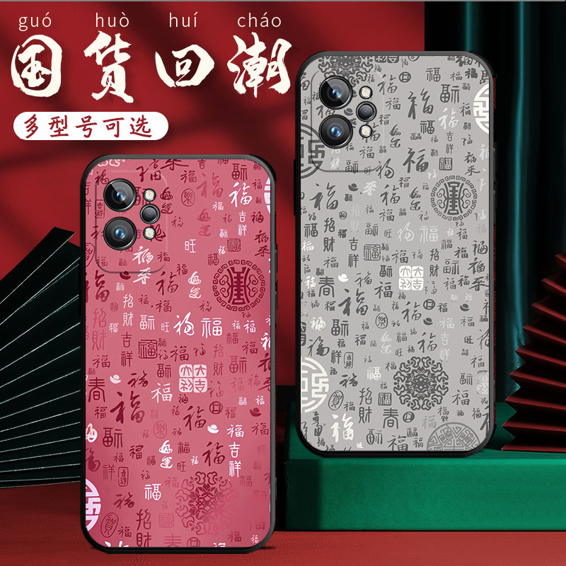 适用于opporealmeGT2Pro手机壳RMX3300中国风op真我gt2por国潮男女realmegt2pr0软壳防摔relmegt2p外壳保护套
