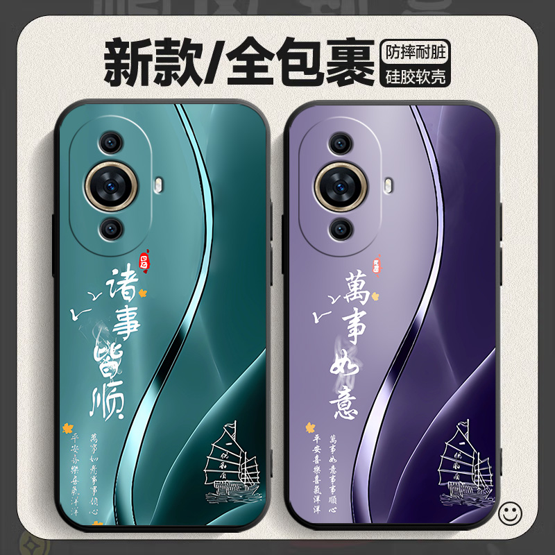 适用华为nova12活力版手机壳fin一al60A新中式nave时尚文字nowa12活力板novo彩绘硅胶F1N保护套final60妈妈用