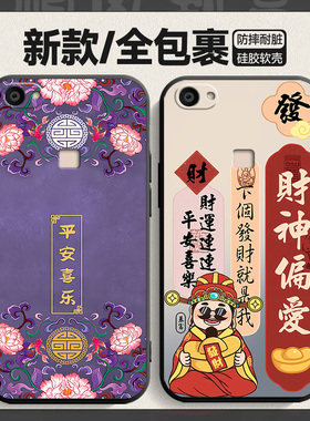 新中式新年vivoX6Plus手机壳X6SPlus/X6PlusD保护SPlusD套X6s Plus新款步步高维沃vivo叉D硅胶全包防摔男女