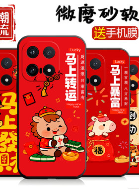 适用于iQOO15手机壳V2505A马年暴富iQ0015硅胶软壳iq15防摔磨砂iqqo15新年红色V25O5A喜庆女男icoo15马上有钱
