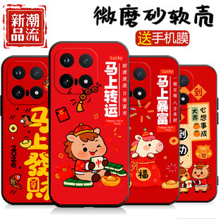 适用于iQOO15手机壳V2505A马上暴富iQ0015全包防摔iq15磨砂软壳iqqo15新年喜庆V25O5A马年发财icoo15卡通硅胶