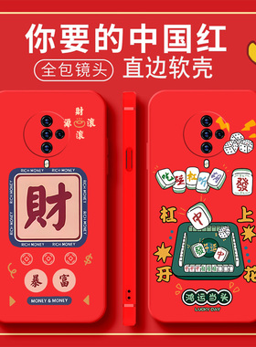 中国红新年大红色适用vivos6手机壳vivo的s6硅胶vovos保护vivis套vⅰvos女viv0男ⅴivos是步步高v1962a外壳