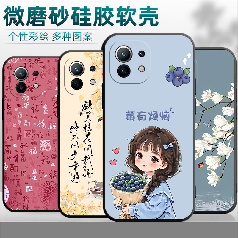适用于小米11手机壳型号M2011K2C中国风miui11国潮xiaomi男女mi11软壳xm防摔小迷11外壳xmi11保护套十一