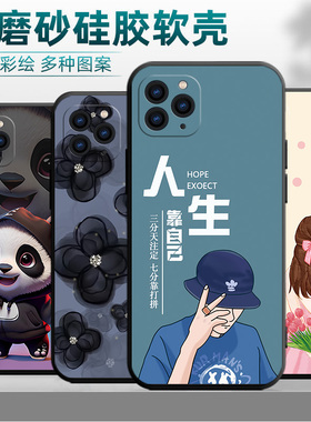 适用于iphone11promax手机壳iPhine11promax全包a2220中国风6.5寸卡通11pro mxas情侣iPhonr11promax软硅胶女