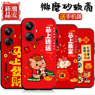 个性 适用于realme10pro 卡通oopp文字真我10pro opop防摔ppip学生RMX3687简约rm10p 创意潮牌 手机壳0pp0新款