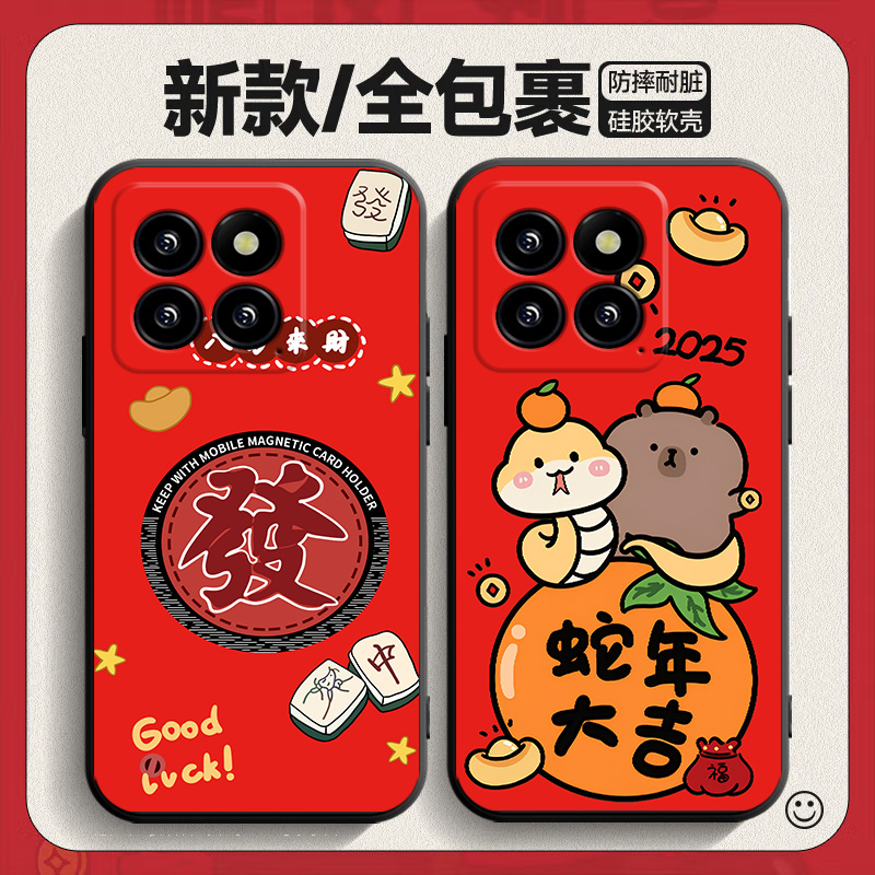 适用于小米14手机壳23127PN0CC卡通m14新年潮男miui14女款xm14喜庆mi14防摔软壳小迷14保护套新年网红本命年