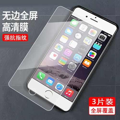 适用于iphone6plus钢化膜a1524防指纹ip6splus刚化漠iph0ne6plus高清苹果6全屏覆盖iphone6s钢化莫a1586游戏