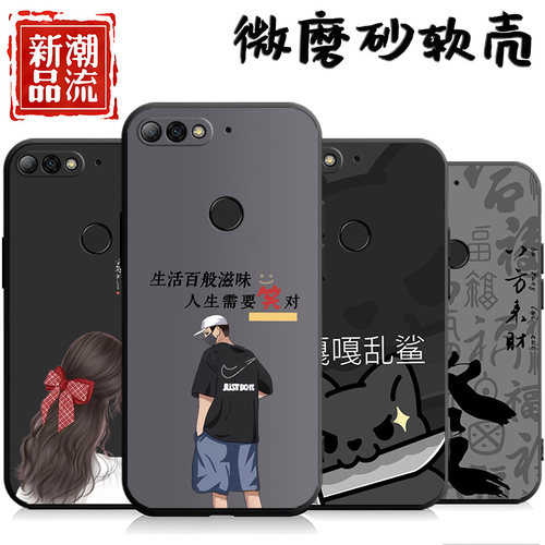 适用于华为畅享8手机壳畅响八软ldntloo男ldn-al00商务ldnaloo硅胶LDN-ALOO卡通LDN-AL00软套huawei畅响8动漫