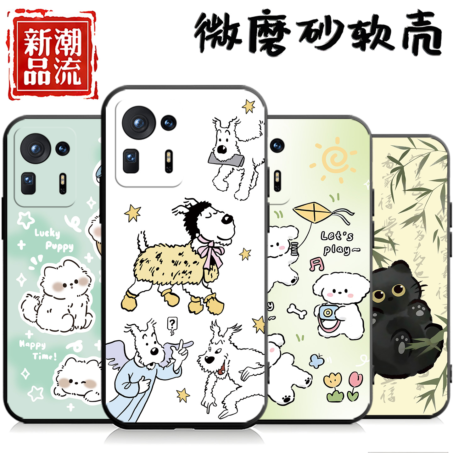 适用于小米mix4手机壳2106118C卡通x迷x4潮牌mxi4防摔xmi软套xiaomi简约2106118c情侣mix4女mlx4男m1小谜MIX4