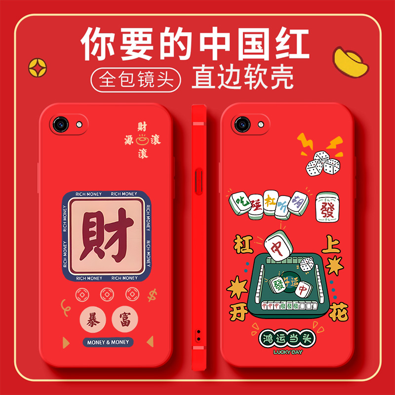 中国红新年大红色vivox9Plus手机壳。x9plusL钢化膜vivox9plus个性vovox9p创意vovo叉vlvox软vovix9pls男女