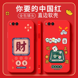 适用于小米6手机壳小迷6新款 6潮牌mI4s情侣M1小迷A2卡通miui MCE16彩绘小米六硅胶5.15迷六m16e女m16软xiaomi