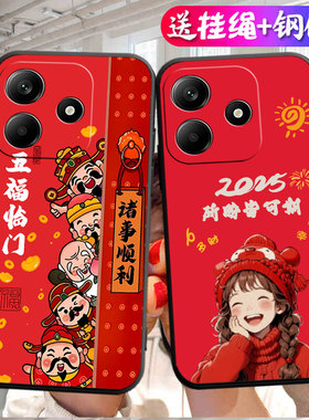 适用于红米note14手机壳hmnotel4新年款hongmin0te14。中国风RdemiNote14。硅胶miuinote14老人用全包简约软