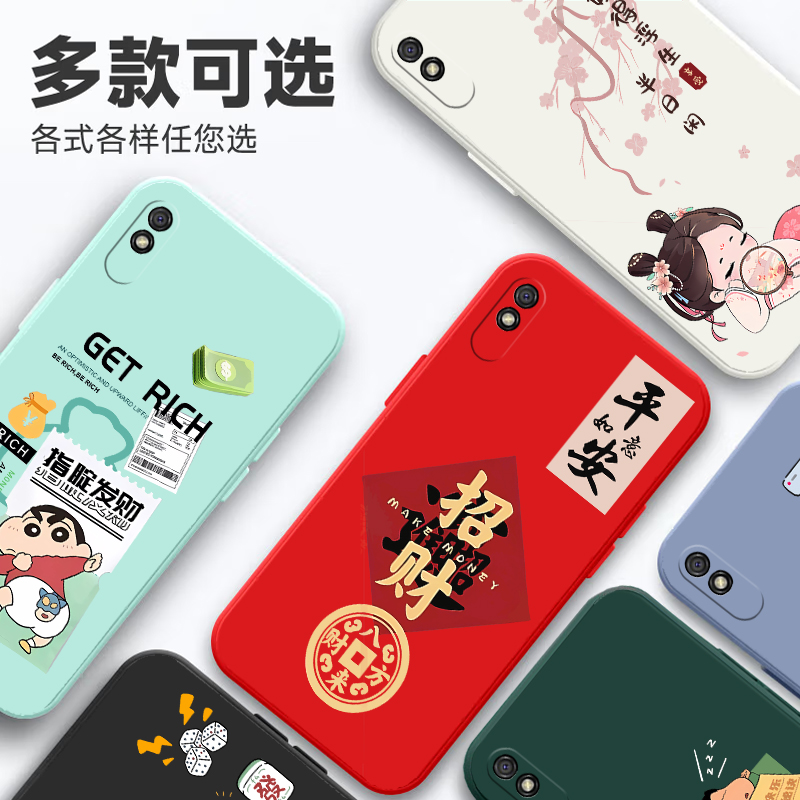 适用红米9A手机壳新款的小米redmi9A液态硅胶保护套老人用送钢化膜全包防摔软后壳m2007c3lc外壳a9女mi九a款