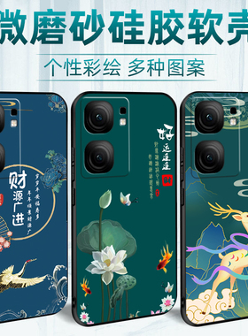 喜庆中国风新年iQOONeo9SProV2339FA手机壳新款保护套neo9SPro爱酷vivoiqooneo全包硅胶iqneo外壳潮女vivoneo