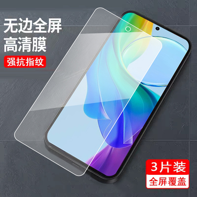 适用于vivoy300t钢化膜Vivioy3o0t防爆VlvoY30ot防指纹VoviY300t高清VoY300t游戏viv0y300t保护膜vov V2445EA