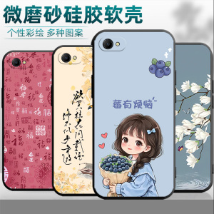 适用于vivoY66手机壳Y66a国潮vivoY66i小清新vivor66l超薄vivov丫66全包边v0vi丫66ia防摔。vivo y66a潮男女