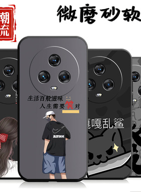 适用于华为荣耀magic5手机壳魔术5硅胶软壳Maigc5老人用pgt-an00简约Megic5卡通magc5中国风PGT-AN00商务男女