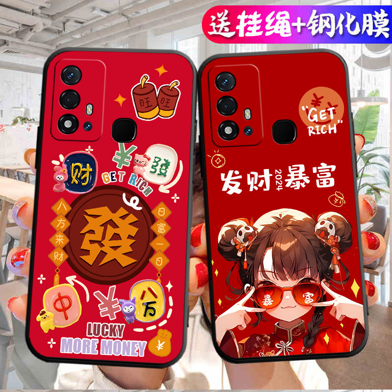 适用vivoz6手机壳V1963A潮牌励志镜头保护卡通招财创意硅胶钢化膜全包情侣新款防摔网红时尚个性ins风动漫潮