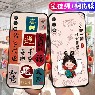 中国风tloo aloo al2o创想保护套 al00硅胶med一al20畅享10E手机壳med_tl00软medal00男medtl00女med 适用med