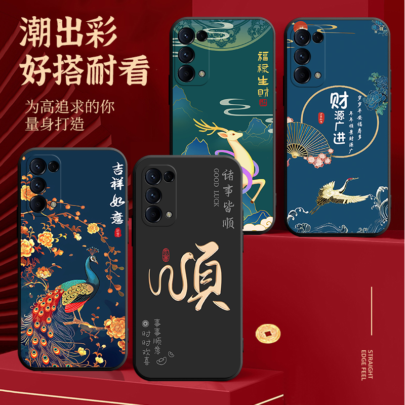 opporeno5网红防摔中国风软壳