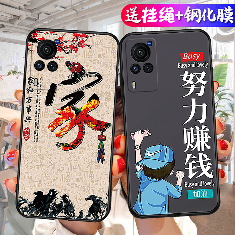 适用于vivoX60手机壳V2046A卡通V2085A维沃x60t创意文字viovx60个性硅胶v ivo软套viv0x6o直边全包镜头