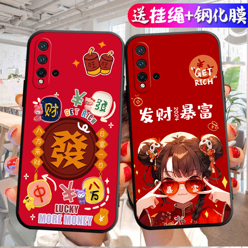 适用华为nova5手机壳SEA-AL00潮牌招财镜头保护励志卡通ins风男款软套情侣指环扣小清新国潮风防摔硅胶全包潮