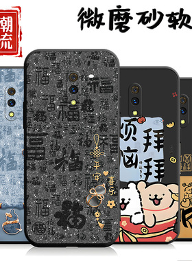 适用于realmex手机壳opk3情侣 X可爱op网红0ppoK3卡通RMX1901防摔真我x创意opp0x小清新K3个性简约商务软外壳