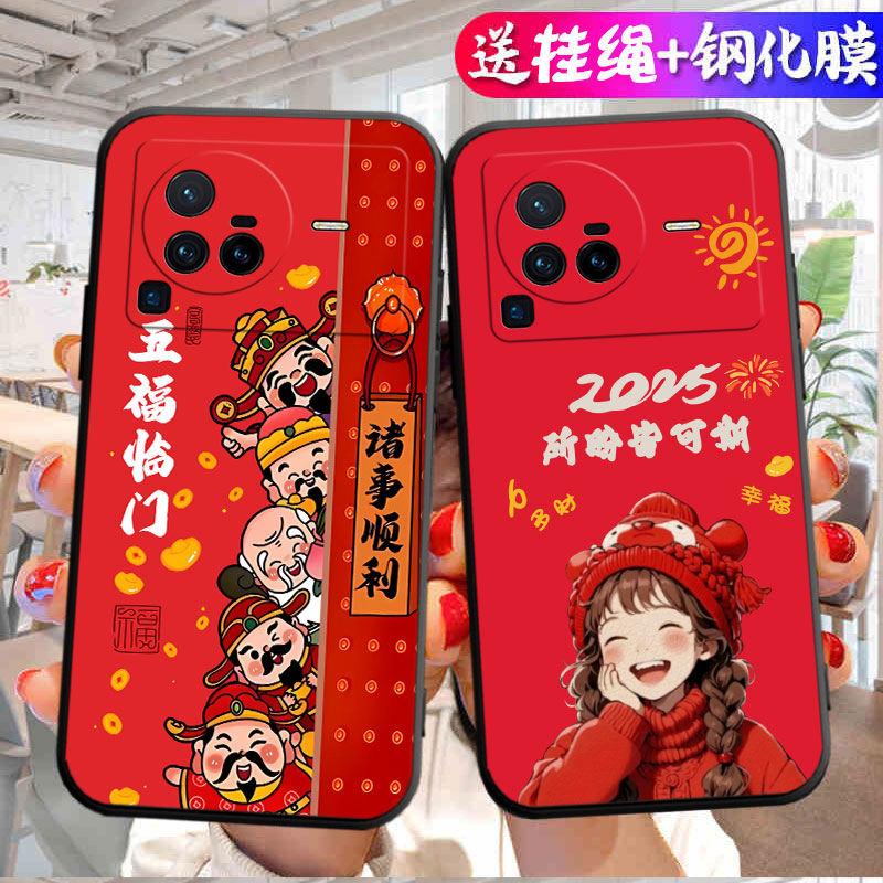 适用于vivox80pro手机壳vlvo新年款vlv0硅胶vovo小清新vivox80Pr0简约vlv0x80pro中国风vio x80pro可爱V2185A