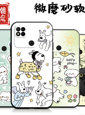 适用于红米10a手机壳220233L2C磨砂redmil0A硅胶HongmiL0a个性hongmi 10a保护套红迷10a中国风redml10A卡通潮