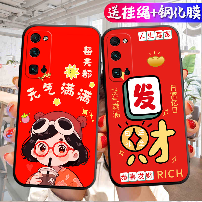适用荣耀30pro手机壳EBG-AN00硅胶中国风钢化膜网红防摔tpu软胶新款支架简约指环扣女款时尚卡通创意保护套潮