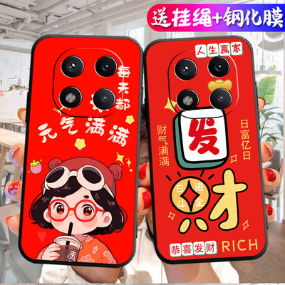 适用红米note14pro+手机壳24115RA8EC软胶硅胶tpu全包边卡通钢化膜时尚新款中国风防摔简约个性保护套网红潮