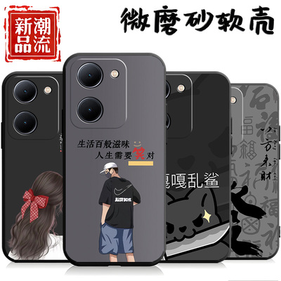 适用于vivoy100i手机壳VovoY100i动漫Voviy100l女Voy100i软vlvoY1o0i文字Vivioyl00i硅胶v2279a简约V2279A男