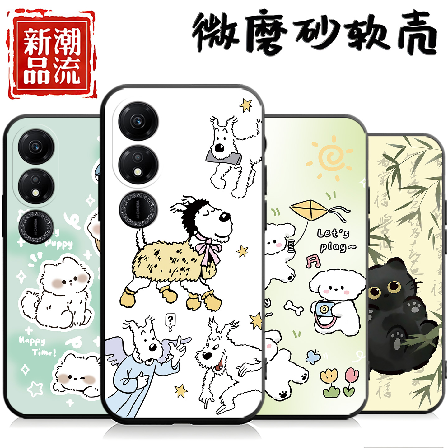 适用于荣耀Play9c手机壳JDY-AN00一顺百顺国潮风简约硅胶软套黑色文字潮牌情侣软壳磨砂钢化膜个性卡通ins风