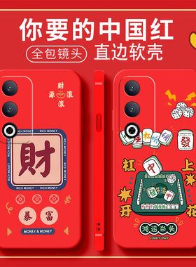 中国红新年大红色PKD110手机壳PKD130硅胶OPPOPKD新款OPPO型号OPPOA3活力版A3x防摔A3板保护套opopa男5G女