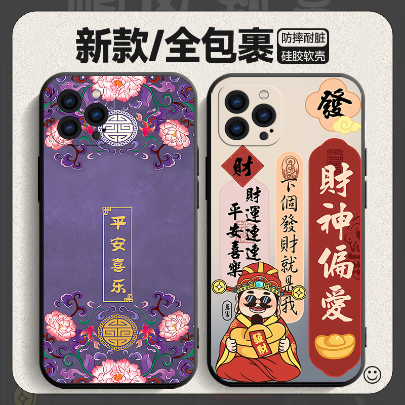 适用苹果13ProMax手机壳Pro卡通ip磨砂pmax清新maxpro个性prom女款新款le夏天pm平果pormax萍果pormas套