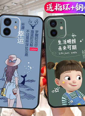 适用苹果12mini手机壳iPhone12mimi迷你a2400送钢化膜mⅰnⅰ卡通5.4寸iPhonemini硅胶ip12nimi男女新款mi文字