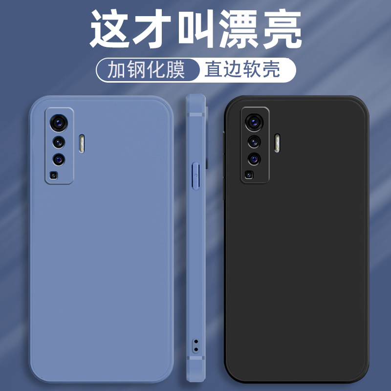 vivoX50手机壳viⅴox纯色vicox直边硅胶vivo叉50男女新款viv0x50简约viovx外壳vox网红vx5o全包镜头vⅰvo磨砂