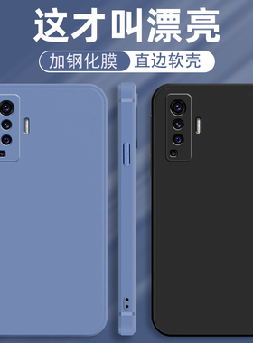 vivoX50手机壳viⅴox纯色vicox直边硅胶vivo叉50男女新款viv0x50简约viovx外壳vox网红vx5o全包镜头vⅰvo磨砂