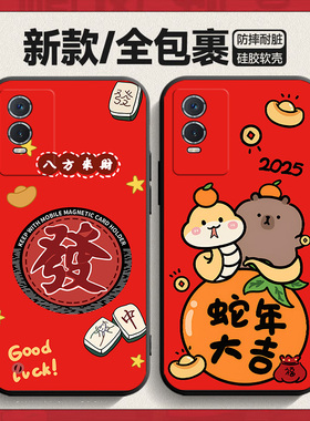 适用vivoY76s蛇年手机壳t1版V2156FA保护套维沃Y76ST1新年viv0有vⅰvoy丫76st2软硅胶vivov红色本命年vi76st1