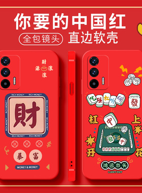 中国红新年大红色真我GTneo2T手机壳realmeGTneo2T适用OPPO5G硅胶磨砂套gtnoe男realmeneo女RMX3357钢化膜