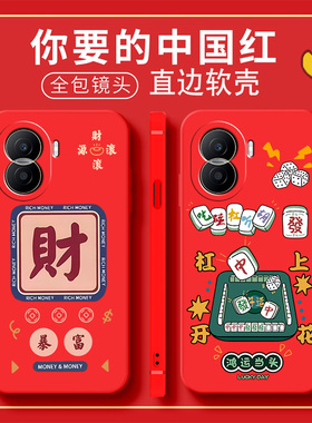 中国红新年华为荣耀play7tpro手机壳DIO-AN00钢化膜DIO-AN0o硅胶HONORpiay7tpro少女款荣誉plαy7tpro软套