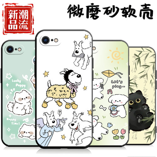 适用于iphone7plus手机壳8plus网红A1661彩绘pg75.5寸软套A1864简约萍果7p防摔8pus男7plas女a1864硅胶a1661