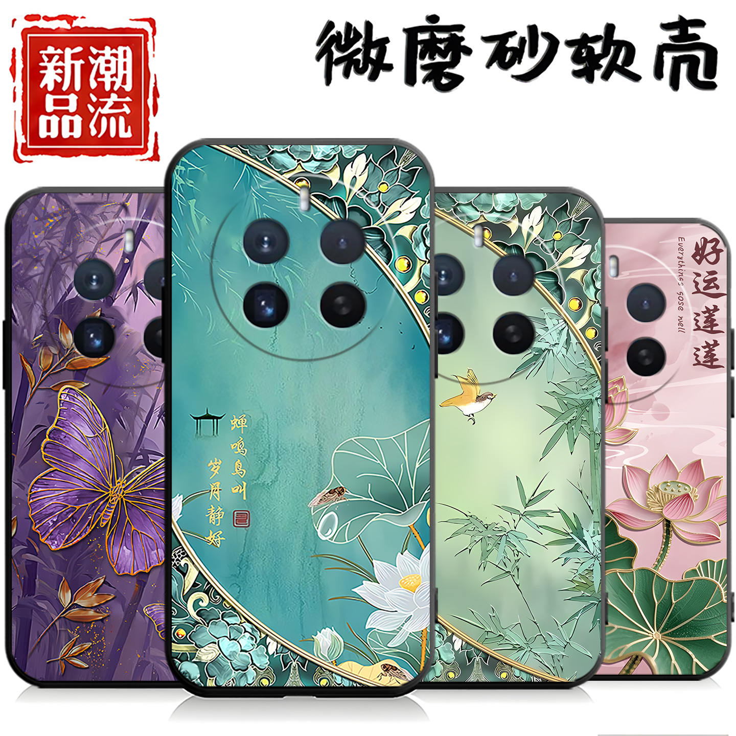 适用于realme真我12pro手机壳12pro至尊版吉祥如意12pro+网红RMX3843硅胶全包精孔国潮风女男水凝膜磨砂潮