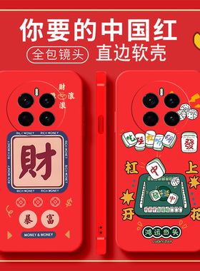 中国红新年适用PTP-AN10荣耀magic7pro手机壳华为型号全包防摔maglc7por软壳H0n0r男女maf1cpr0外壳软后壳