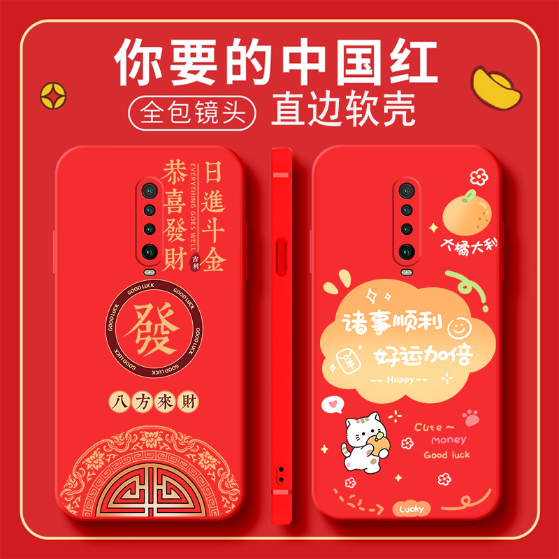 适用小米红米K30手机壳redmik30i新款液态硅胶5G全包4G防摔套redmi男女3o网红M1912G7BE304极速版305G中国风